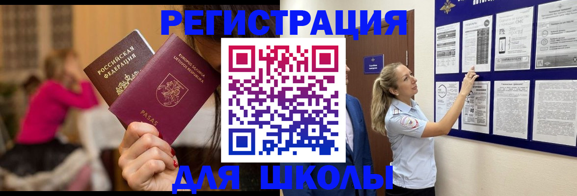 временная регистрация в квартире в Протвино