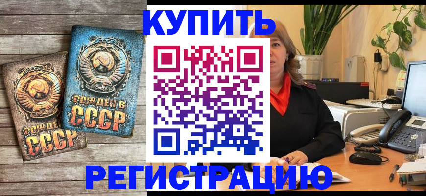 временная регистрация законно в Протвино
